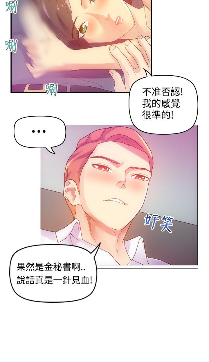 [Manhwa] Her fantasy Plot, maid, big breasts#[37P]-33