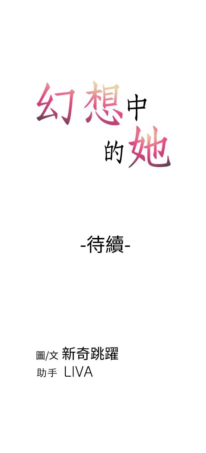[Manhwa] Her fantasy Plot, maid, big breasts#[37P]-37