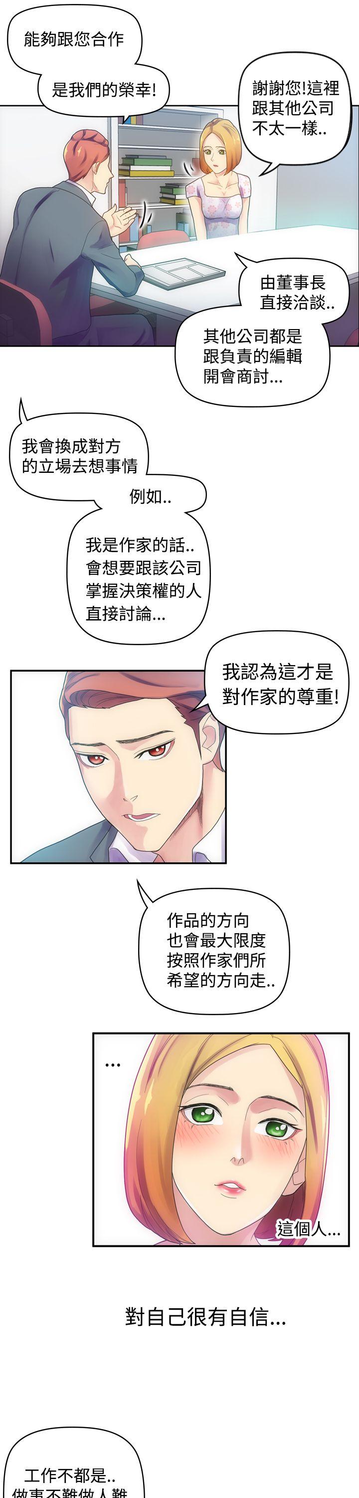 [Manhwa] Her fantasy Plot, maid, big breasts#[37P]-9