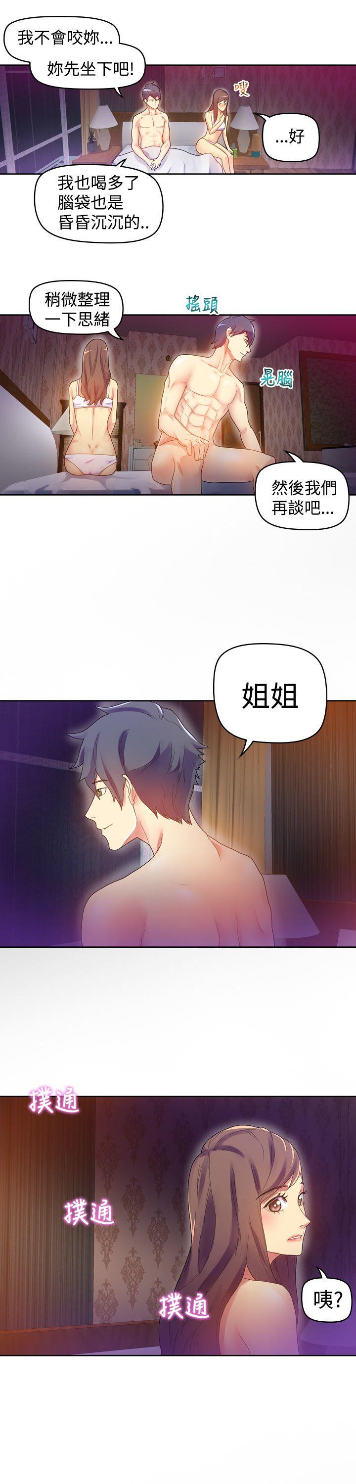 [Manhwa] Her fantasy Plot, maid, big breasts#[35P]-10