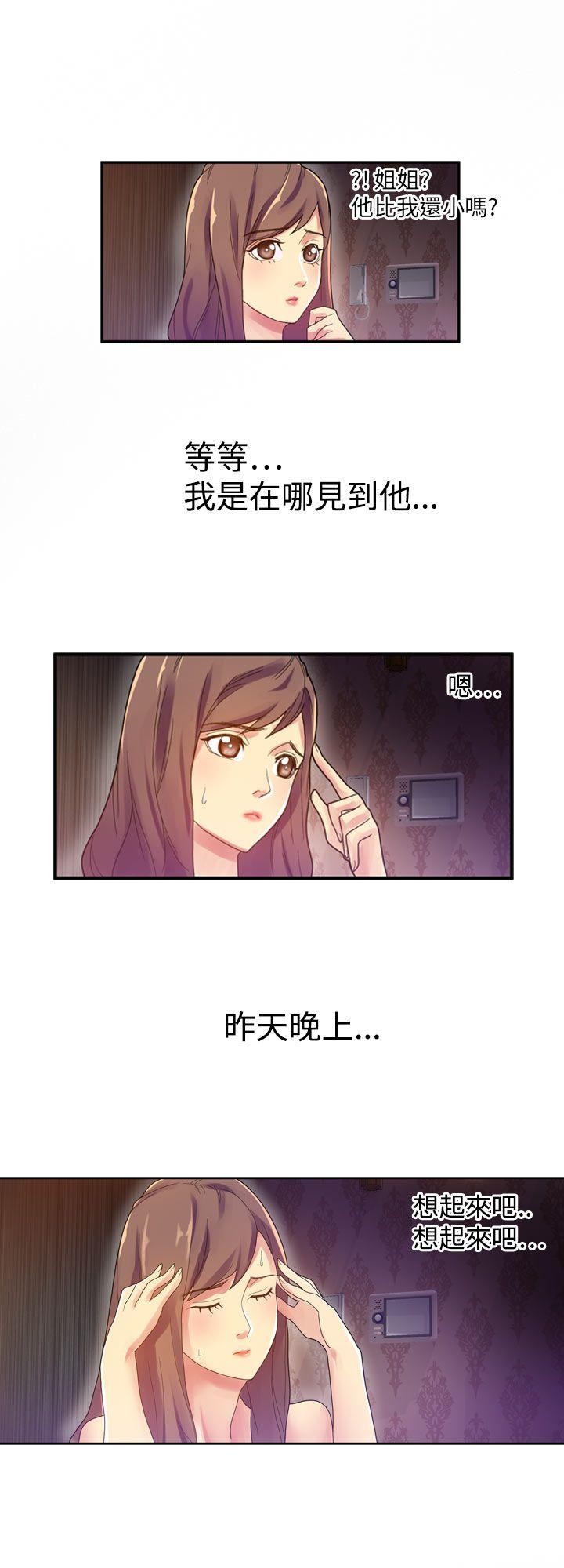 [Manhwa] Her fantasy Plot, maid, big breasts#[35P]-11