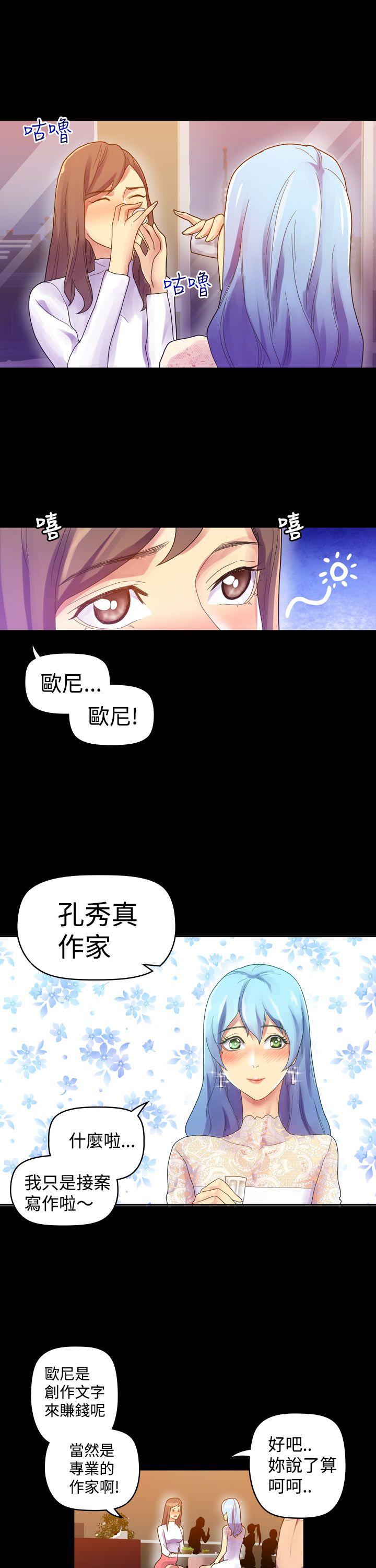 [Manhwa] Her fantasy Plot, maid, big breasts#[35P]-14