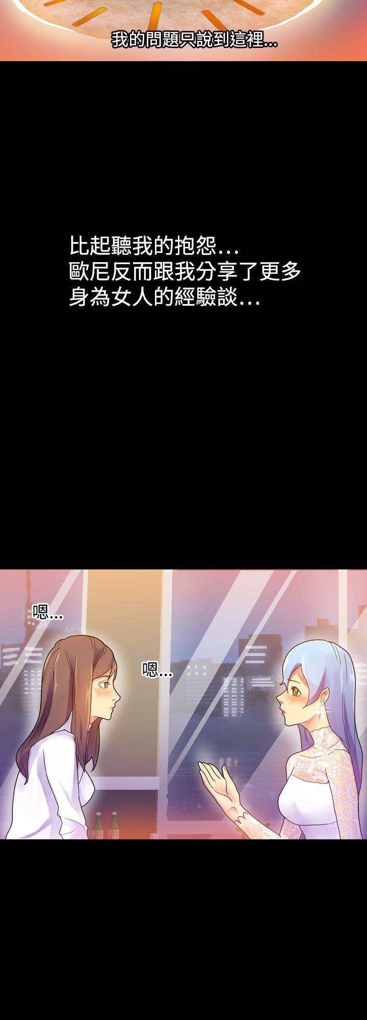 [Manhwa] Her fantasy Plot, maid, big breasts#[35P]-19