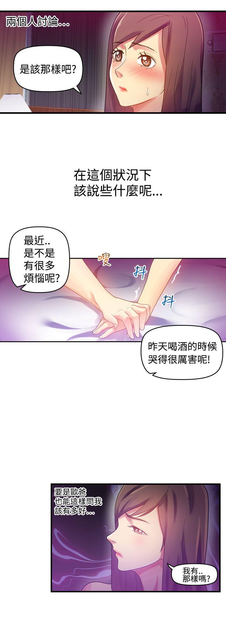 [Manhwa] Her fantasy Plot, maid, big breasts#[35P]-31