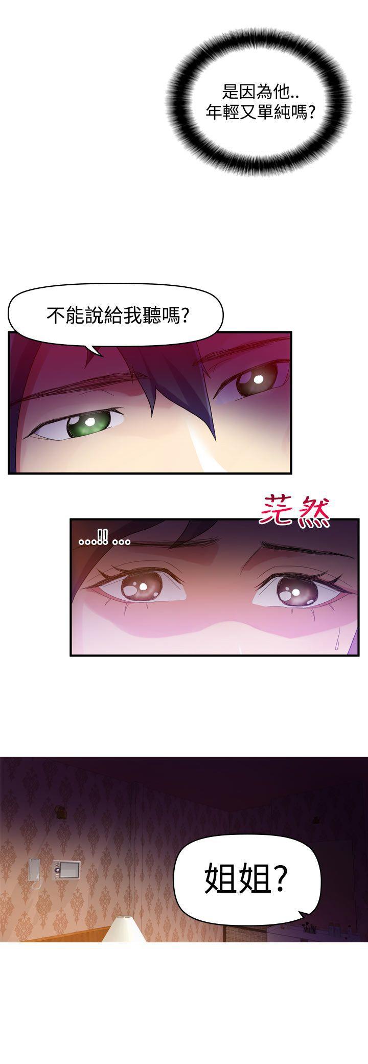 [Manhwa] Her fantasy Plot, maid, big breasts#[35P]-35