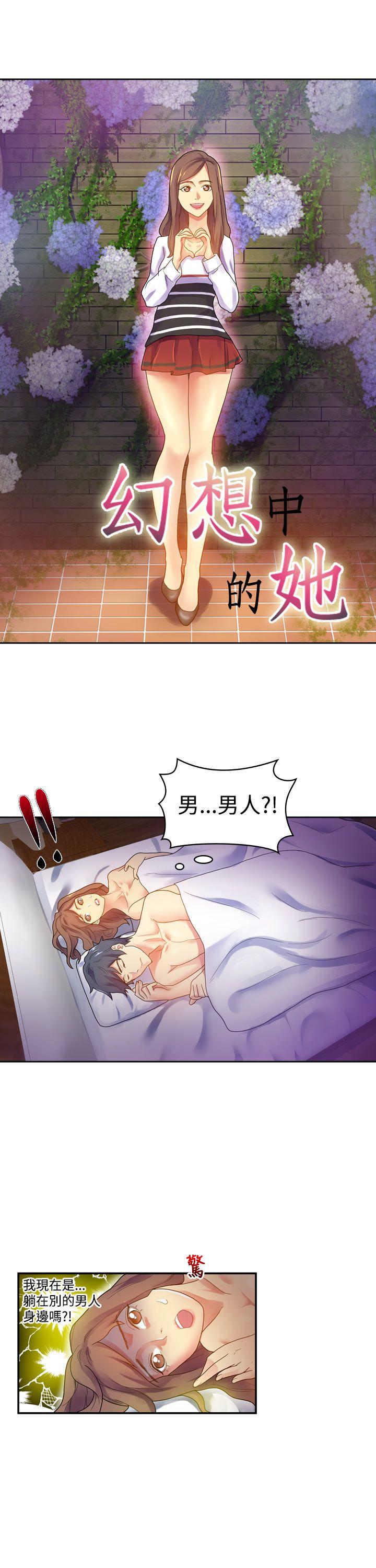 [Manhwa] Her fantasy Plot, maid, big breasts#[35P]-4