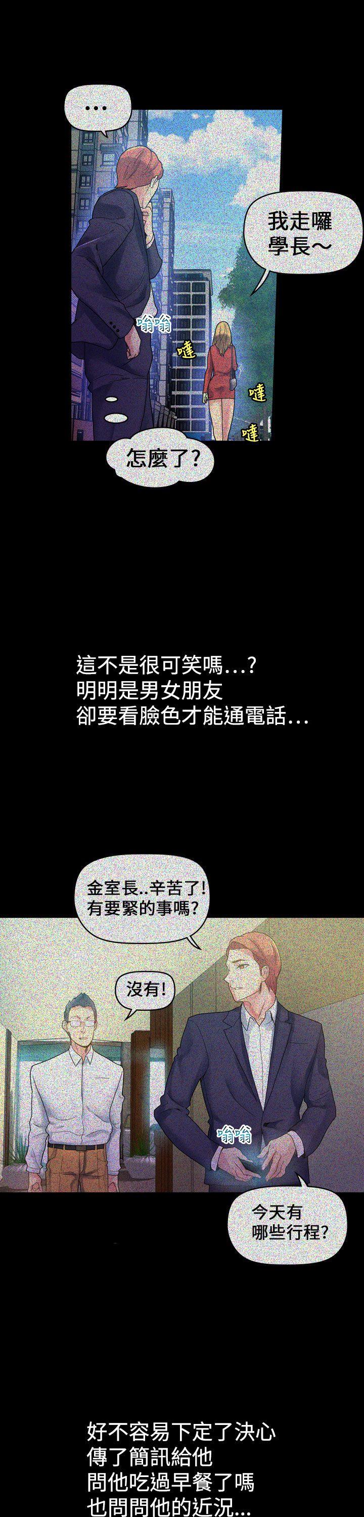 [Manhwa] Her fantasy Plot, maid, big breasts#[47P]-15