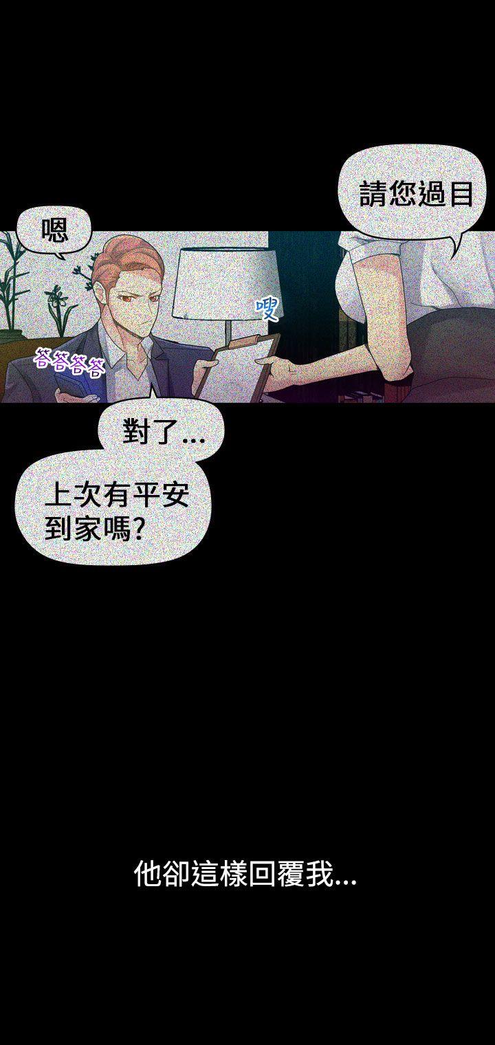 [Manhwa] Her fantasy Plot, maid, big breasts#[47P]-16