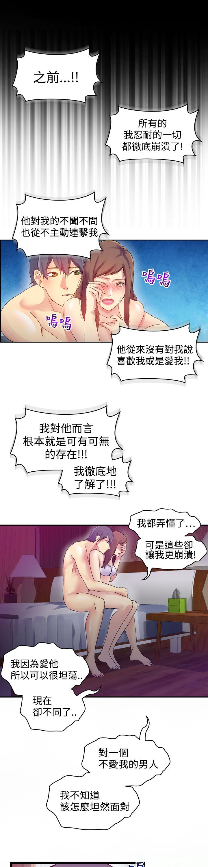 [Manhwa] Her fantasy Plot, maid, big breasts#[47P]-30
