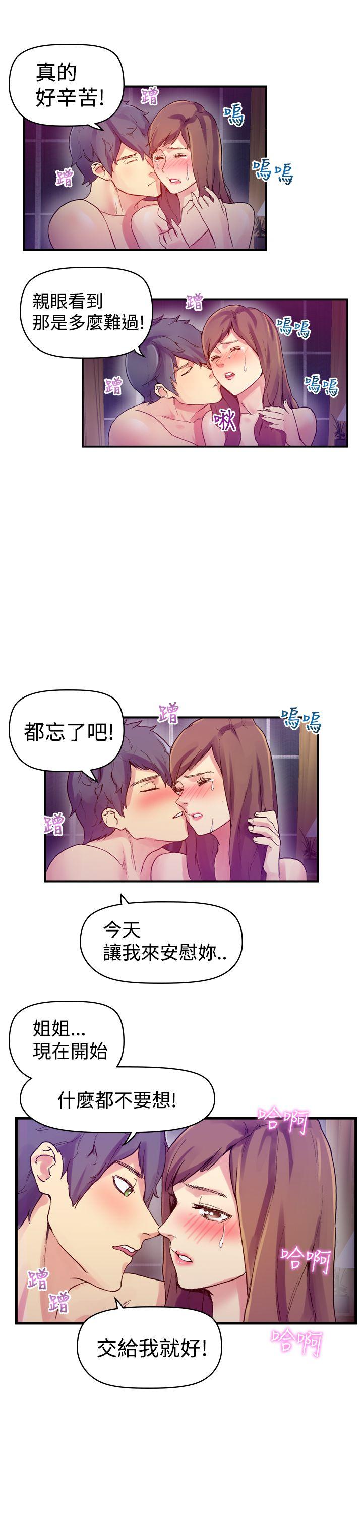 [Manhwa] Her fantasy Plot, maid, big breasts#[47P]-32