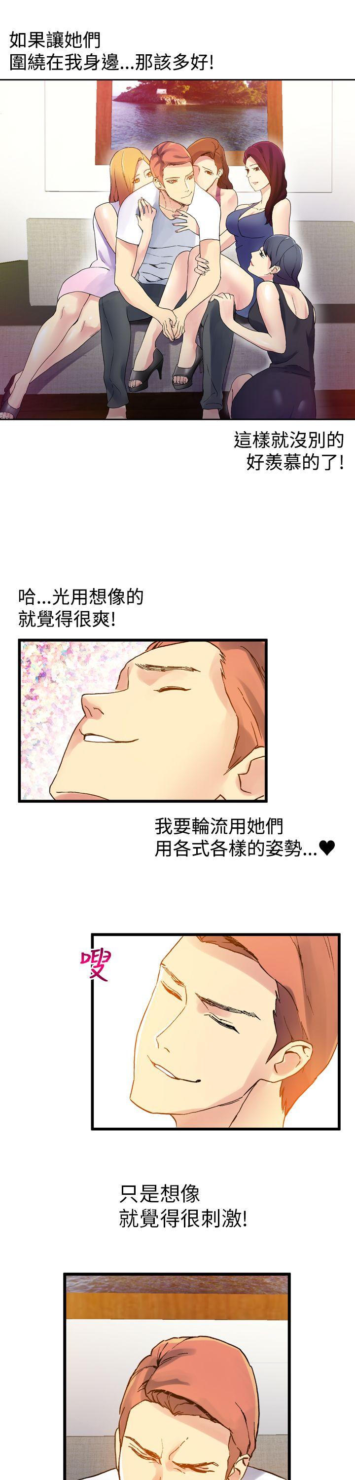 [Manhwa] Her fantasy Plot, maid, big breasts#[47P]-38