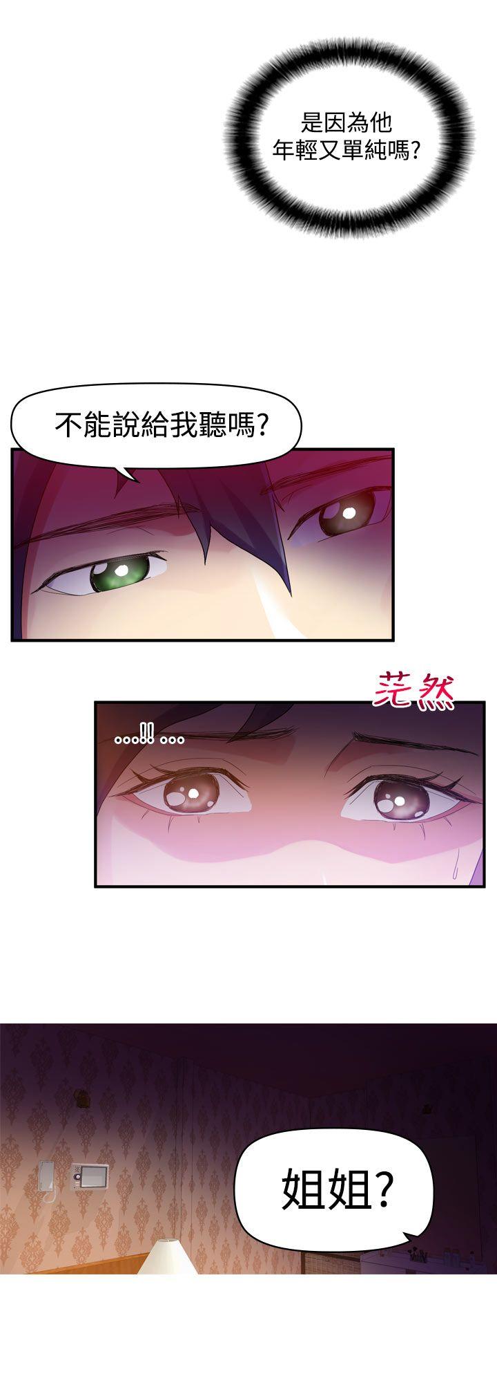 [Manhwa] Her fantasy Plot, maid, big breasts#[47P]-4
