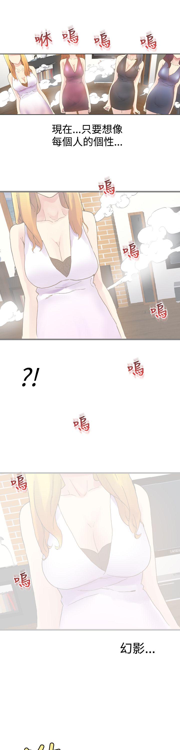 [Manhwa] Her fantasy Plot, maid, big breasts#[47P]-44