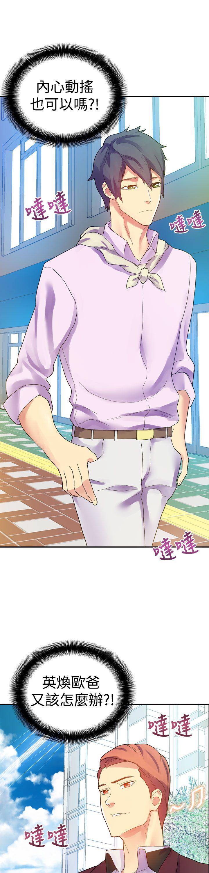 [Manhwa] Her fantasy Plot, maid, big breasts#[33P]-23