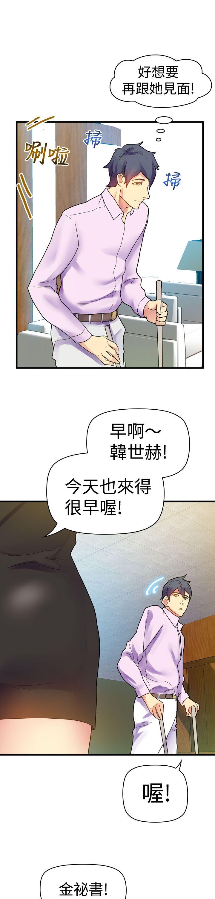 [Manhwa] Her fantasy Plot, maid, big breasts#[33P]-29