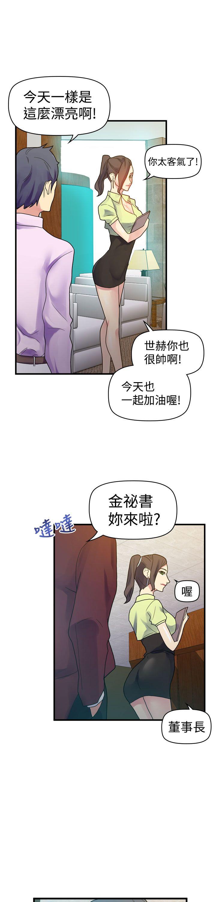 [Manhwa] Her fantasy Plot, maid, big breasts#[33P]-31