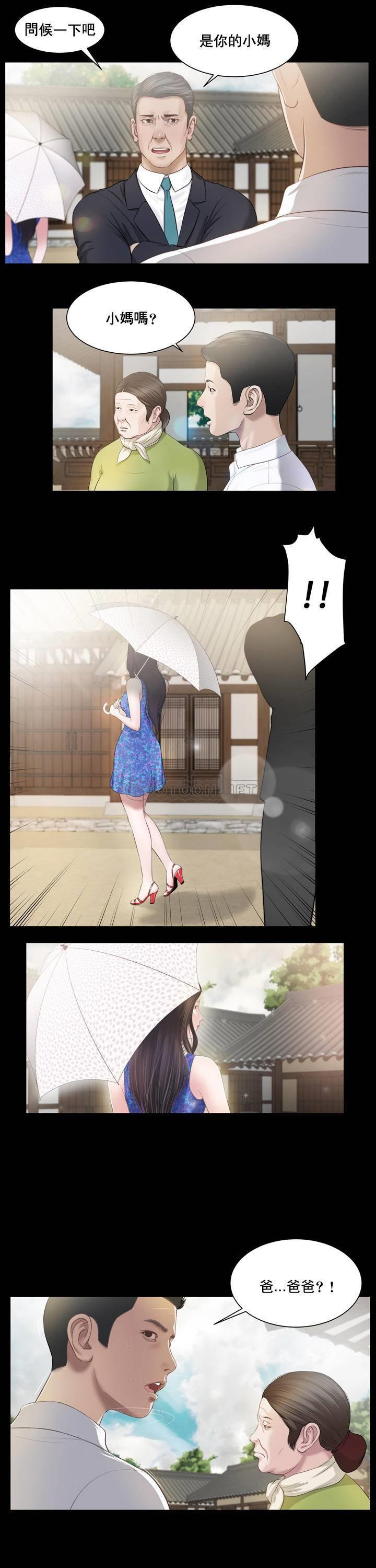 [韩国漫画] 妾（小妾） 乱伦,巨乳大奶,不伦,熟女人妻#[22P]-9