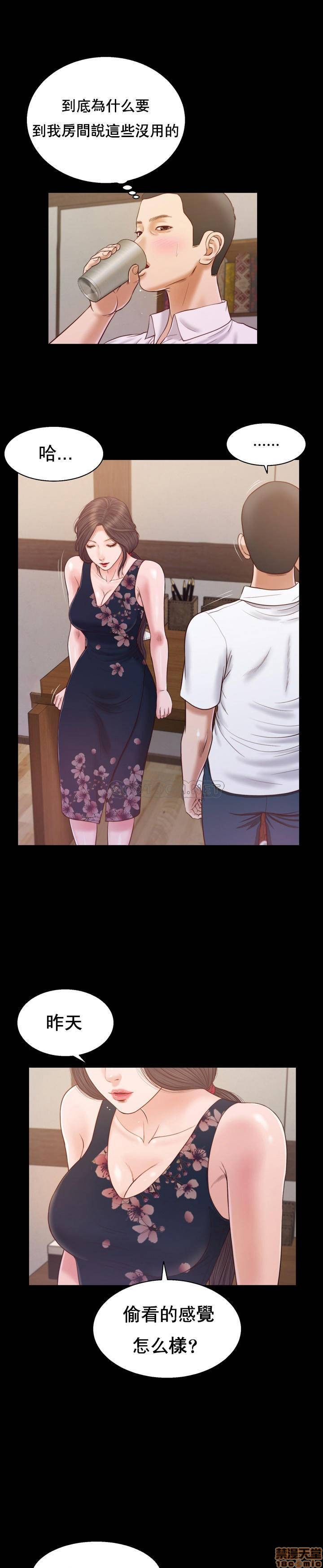 [Manhwa] Concubine (concubine) Incest, big tits, incompetence, mature woman wife#[25P]-1