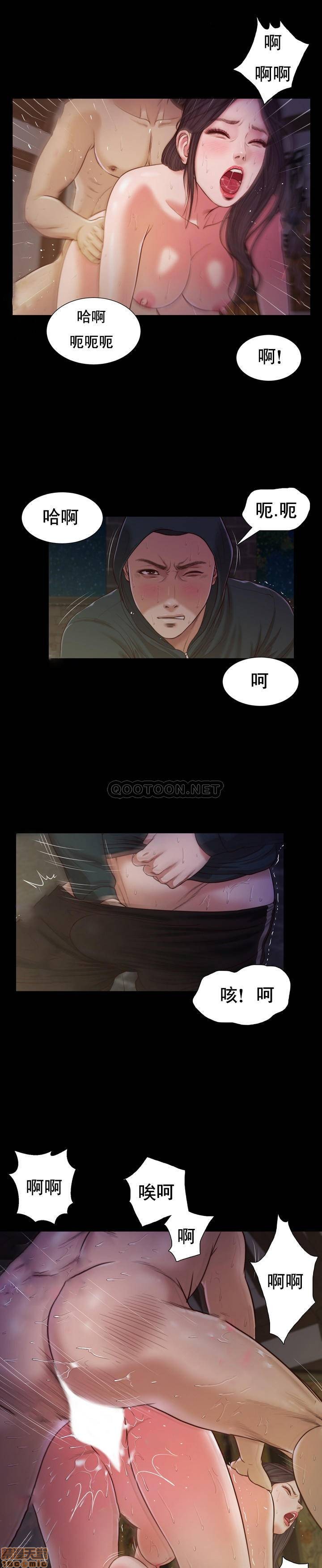 [Manhwa] Concubine (concubine) Incest, big tits, incompetence, mature woman wife#[25P]-15