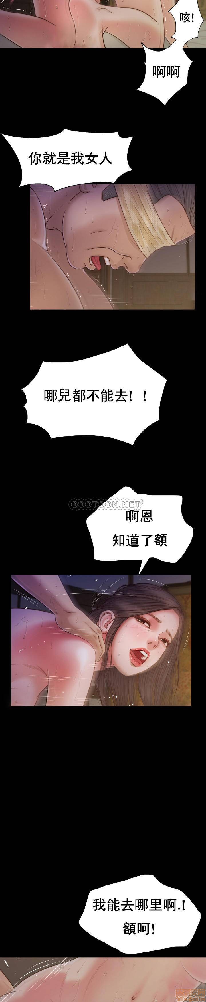 [Manhwa] Concubine (concubine) Incest, big tits, incompetence, mature woman wife#[25P]-16