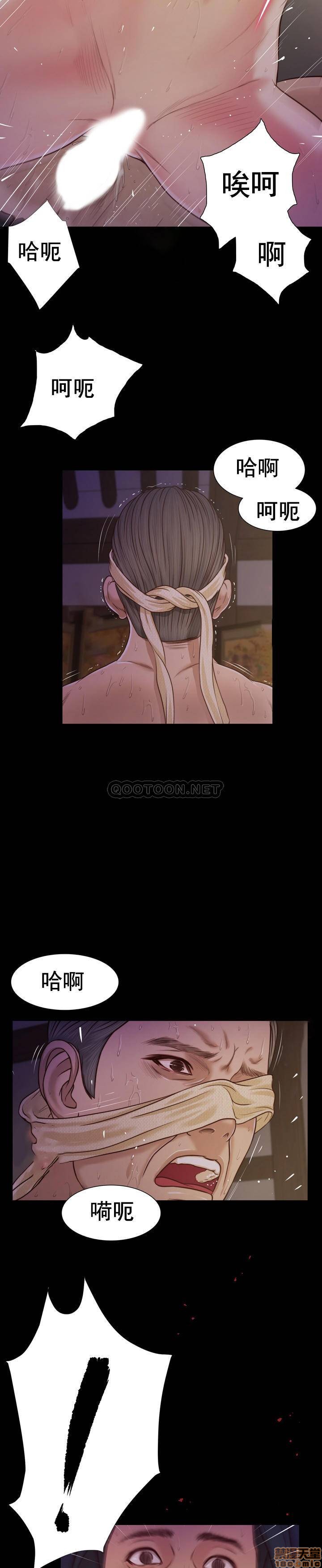 [Manhwa] Concubine (concubine) Incest, big tits, incompetence, mature woman wife#[25P]-18