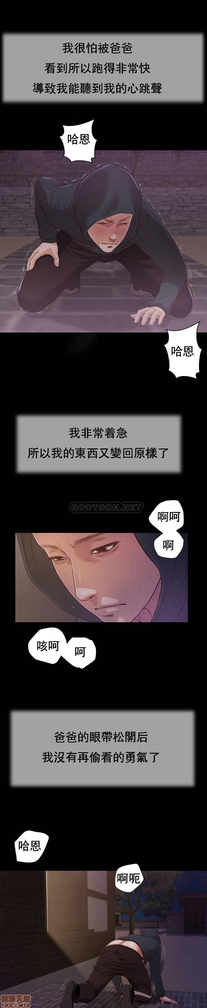 [Manhwa] Concubine (concubine) Incest, big tits, incompetence, mature woman wife#[25P]-19