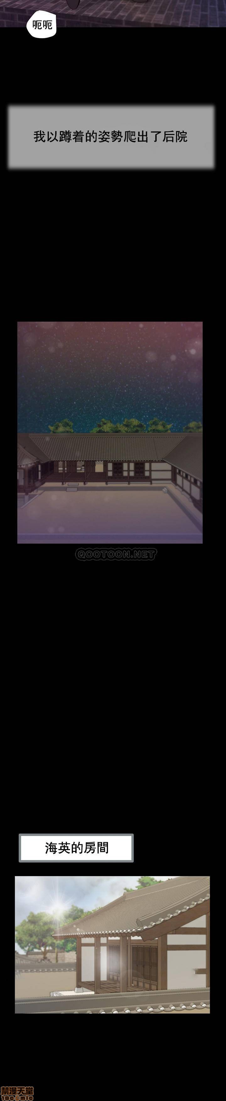 [Manhwa] Concubine (concubine) Incest, big tits, incompetence, mature woman wife#[25P]-20