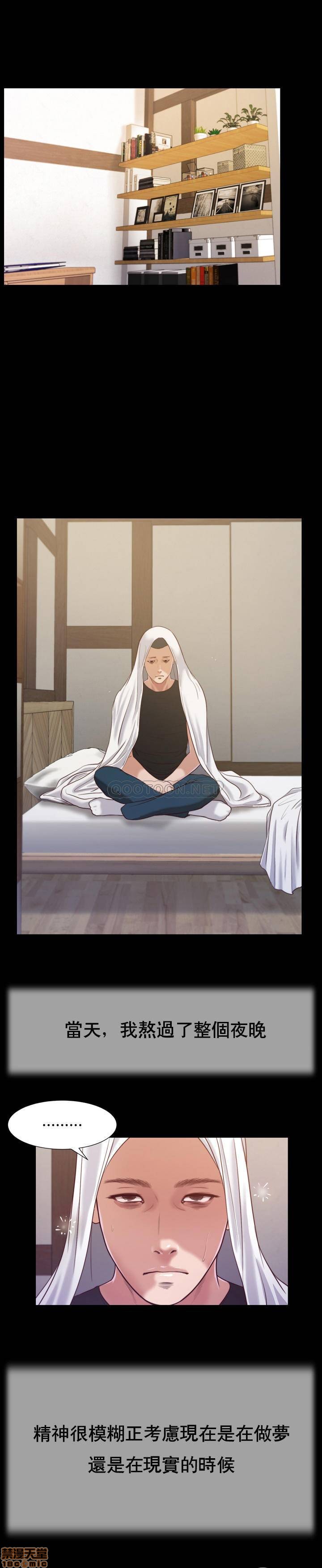 [Manhwa] Concubine (concubine) Incest, big tits, incompetence, mature woman wife#[25P]-21