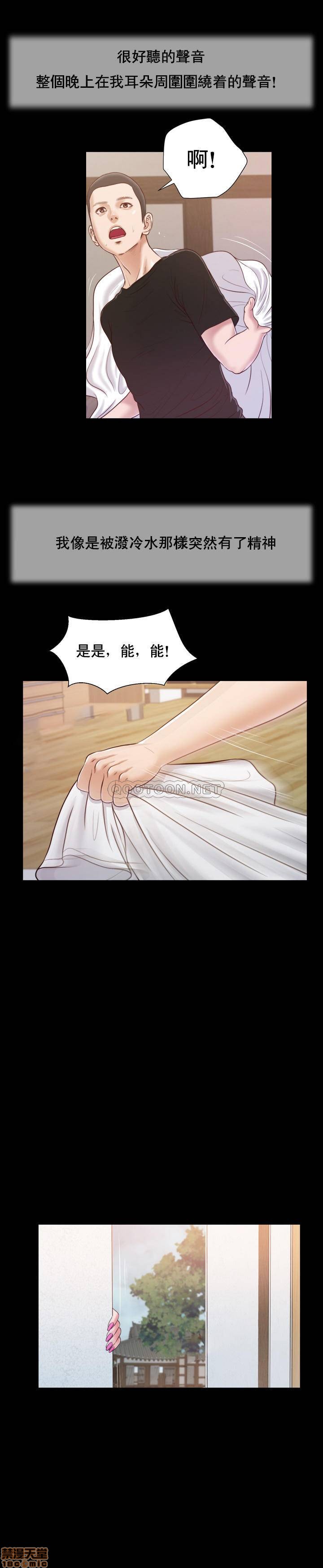 [Manhwa] Concubine (concubine) Incest, big tits, incompetence, mature woman wife#[25P]-23
