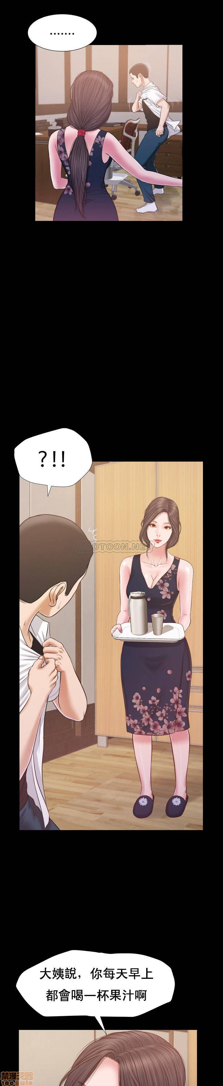 [Manhwa] Concubine (concubine) Incest, big tits, incompetence, mature woman wife#[25P]-24