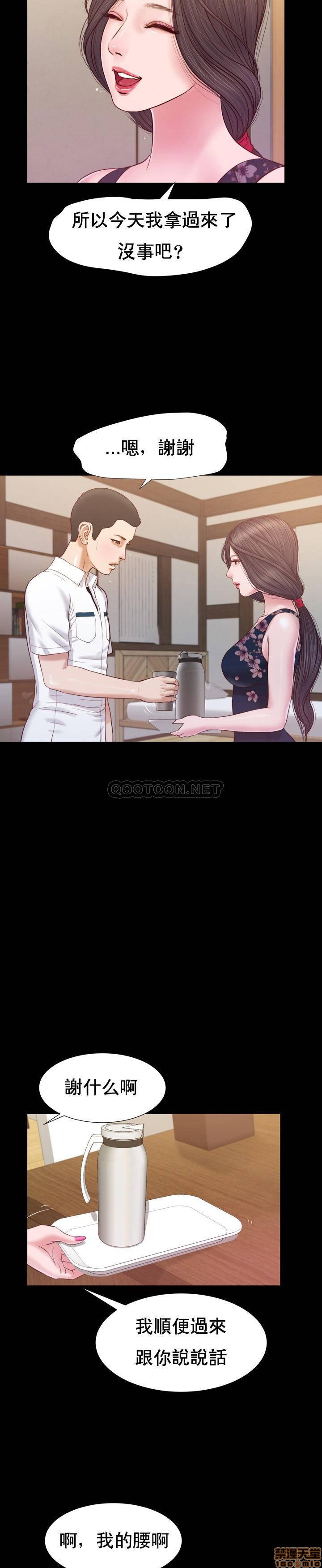 [Manhwa] Concubine (concubine) Incest, big tits, incompetence, mature woman wife#[25P]-25