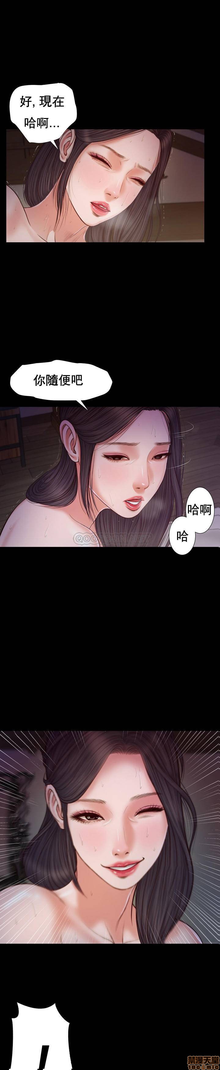 [Manhwa] Concubine (concubine) Incest, big tits, incompetence, mature woman wife#[25P]-3