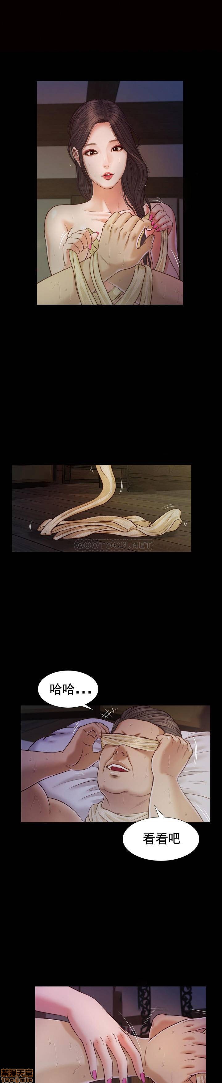 [Manhwa] Concubine (concubine) Incest, big tits, incompetence, mature woman wife#[25P]-5