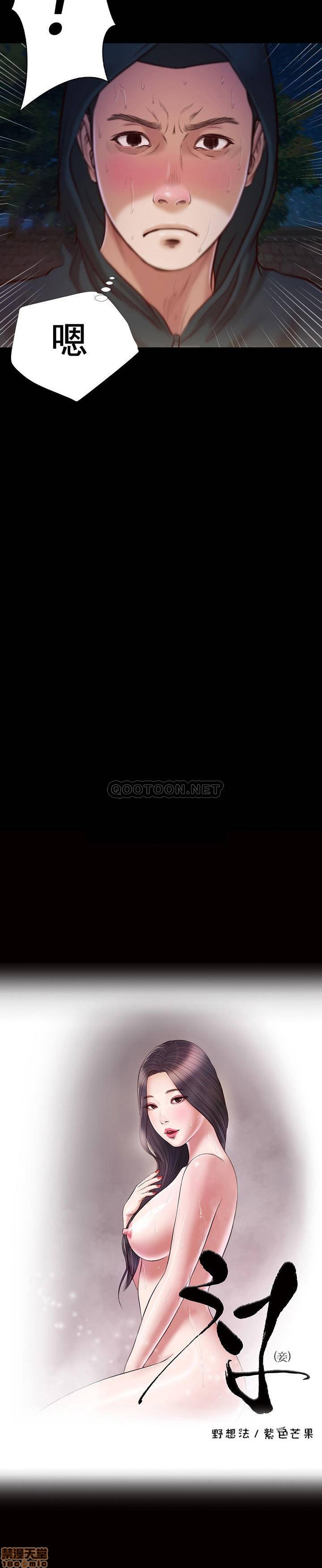 [Manhwa] Concubine (concubine) Incest, big tits, incompetence, mature woman wife#[25P]-6