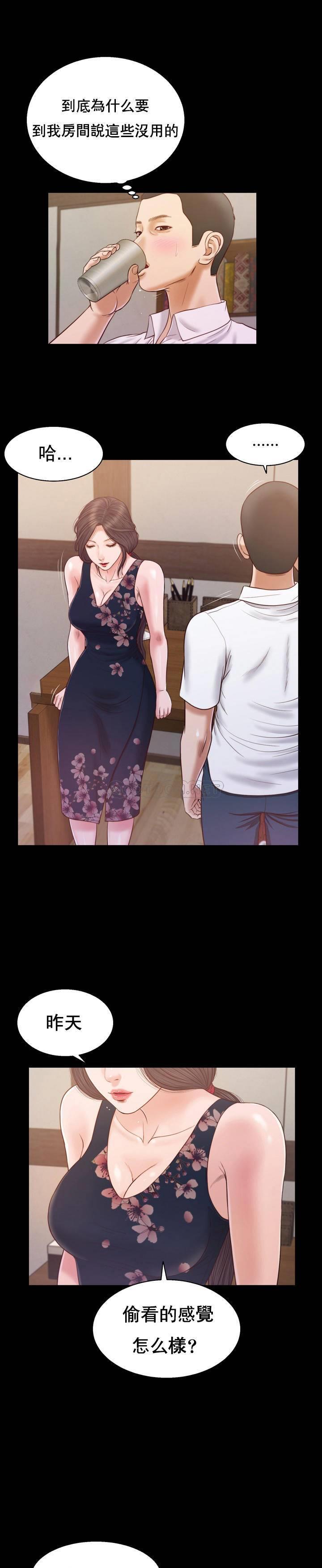 [Manhwa] Concubine (concubine) Incest, big tits, incompetence, mature woman wife#[28P]-1