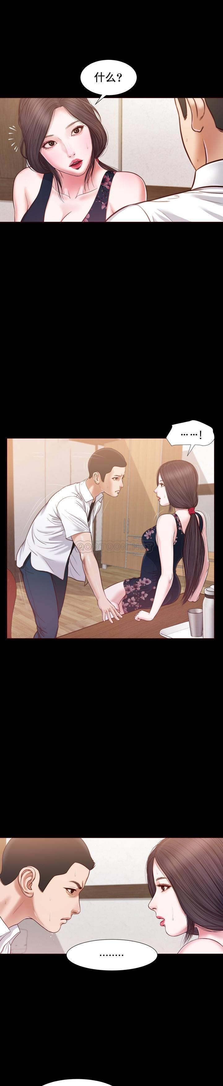 [Manhwa] Concubine (concubine) Incest, big tits, incompetence, mature woman wife#[28P]-10