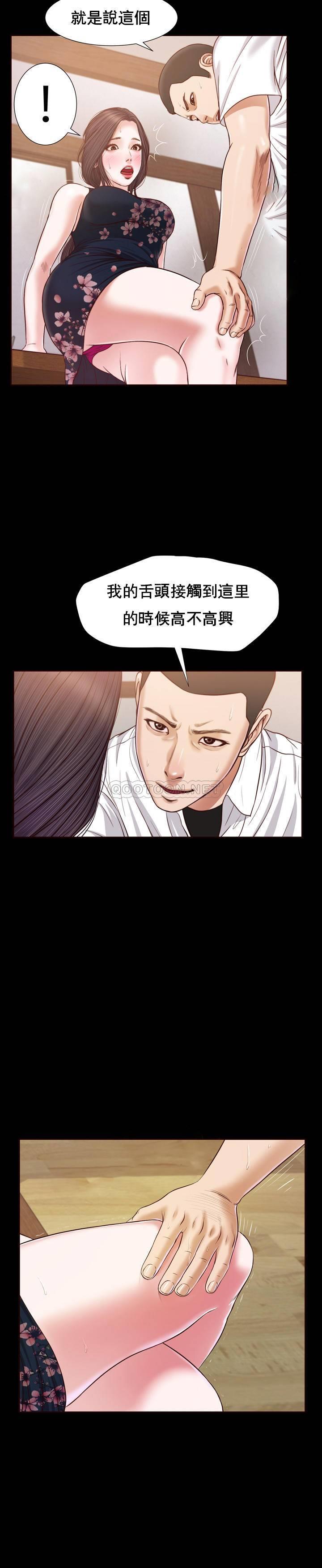 [Manhwa] Concubine (concubine) Incest, big tits, incompetence, mature woman wife#[28P]-11