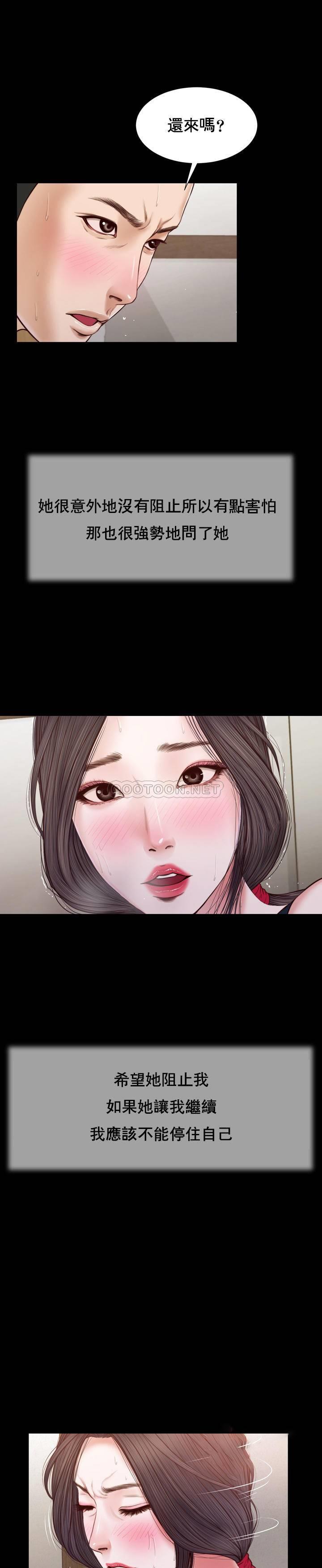 [Manhwa] Concubine (concubine) Incest, big tits, incompetence, mature woman wife#[28P]-14