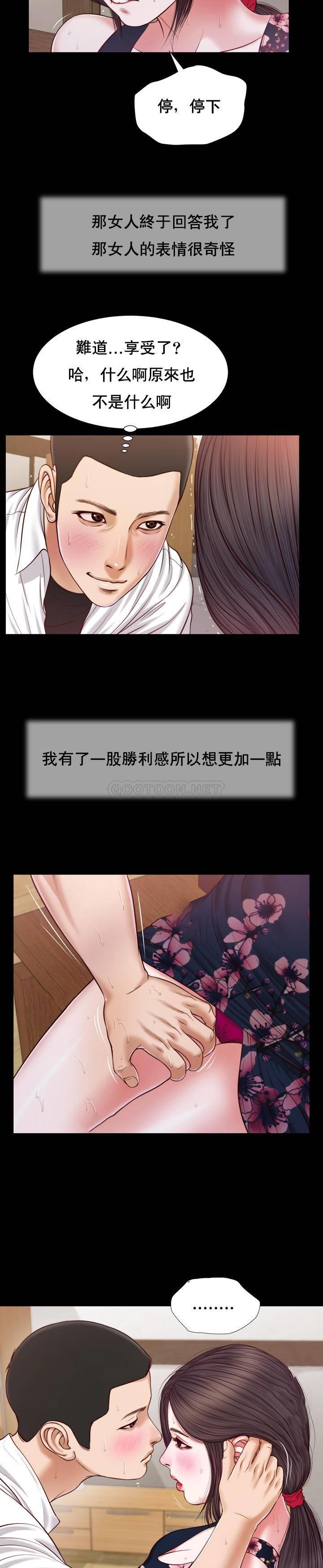 [Manhwa] Concubine (concubine) Incest, big tits, incompetence, mature woman wife#[28P]-15
