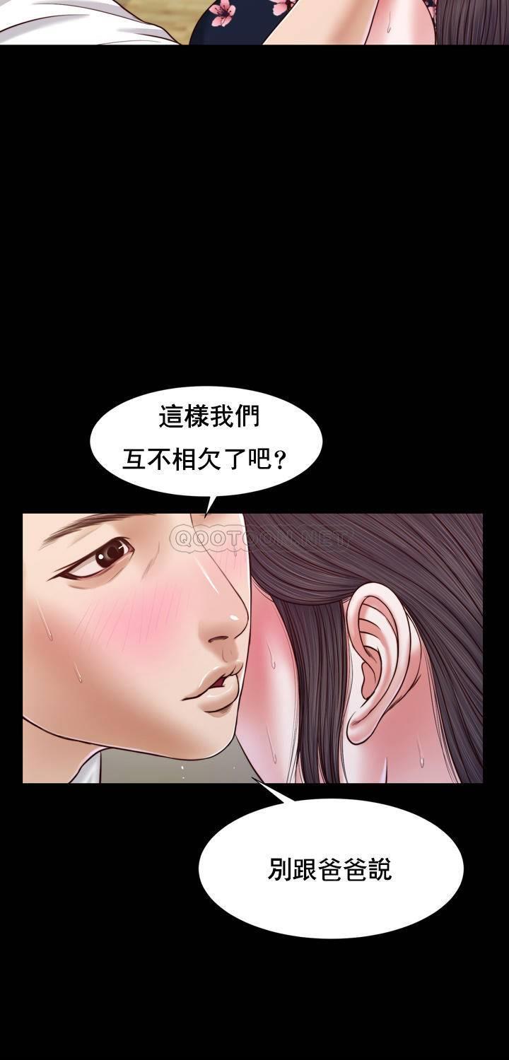 [Manhwa] Concubine (concubine) Incest, big tits, incompetence, mature woman wife#[28P]-16