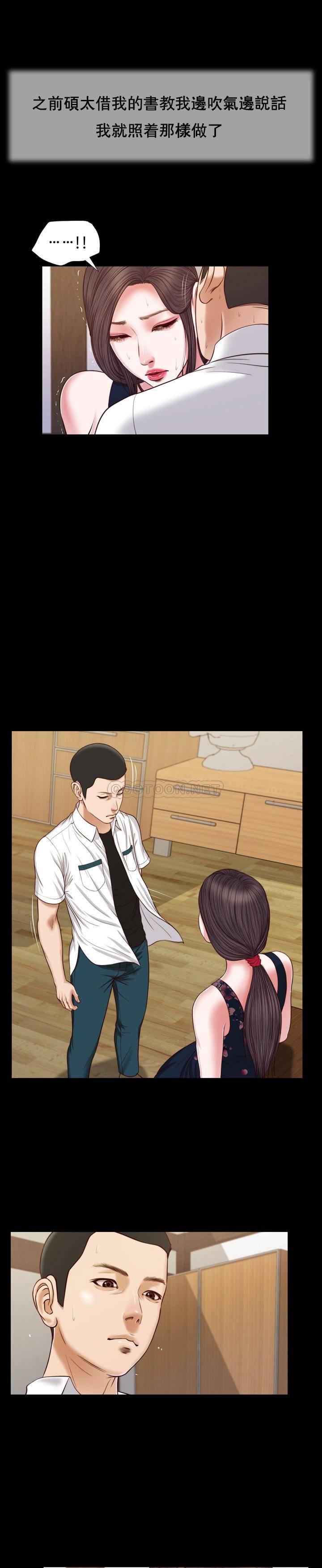 [Manhwa] Concubine (concubine) Incest, big tits, incompetence, mature woman wife#[28P]-17