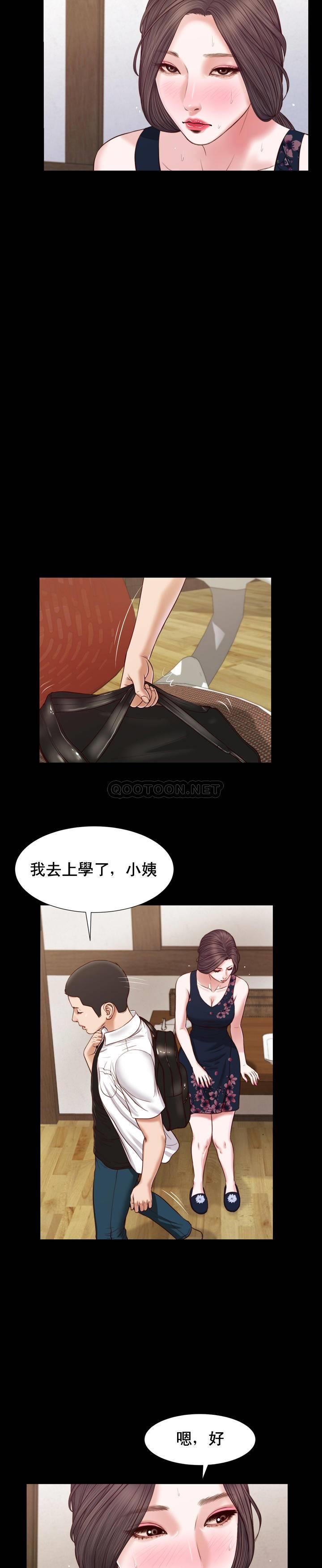 [Manhwa] Concubine (concubine) Incest, big tits, incompetence, mature woman wife#[28P]-18