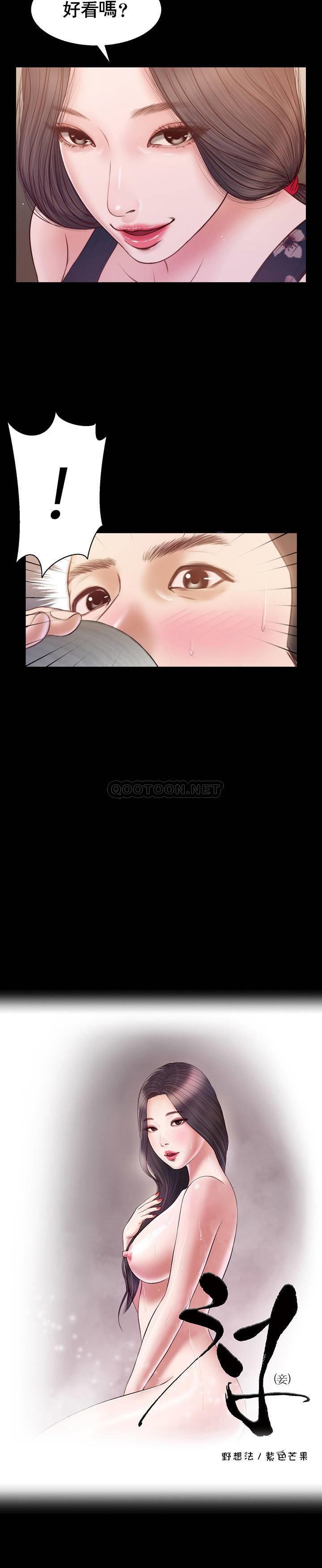 [Manhwa] Concubine (concubine) Incest, big tits, incompetence, mature woman wife#[28P]-2