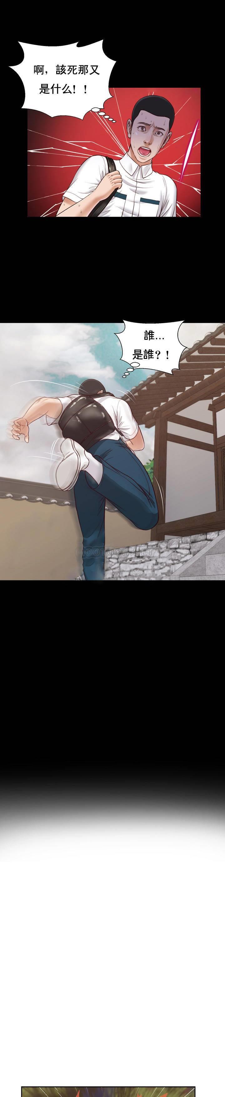 [Manhwa] Concubine (concubine) Incest, big tits, incompetence, mature woman wife#[28P]-21