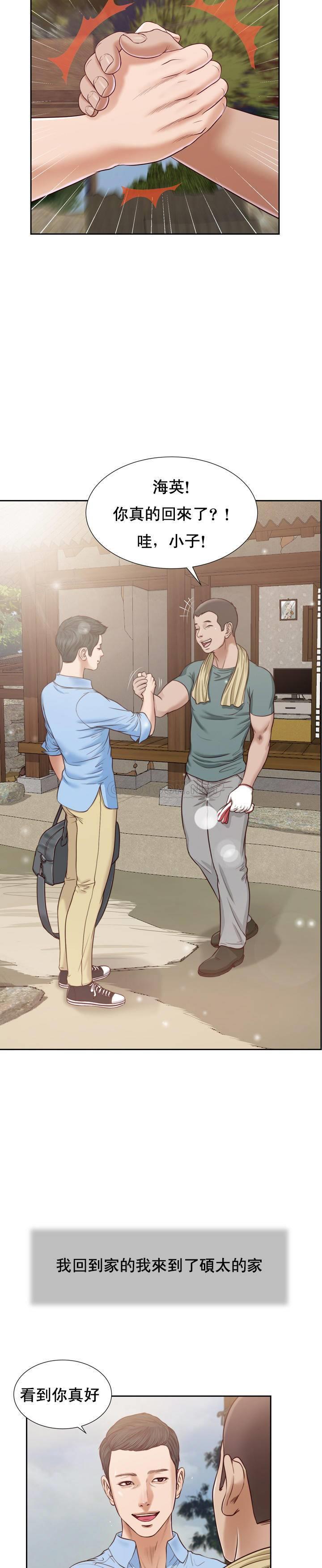 [Manhwa] Concubine (concubine) Incest, big tits, incompetence, mature woman wife#[28P]-22
