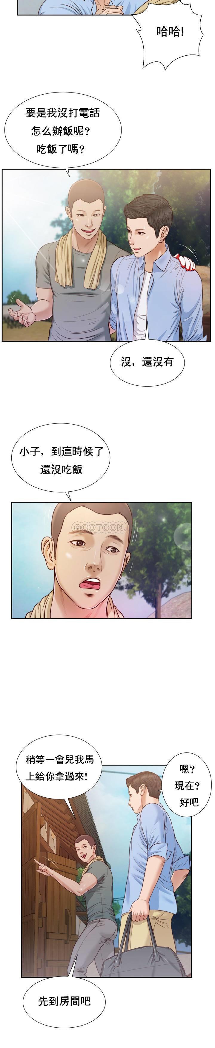 [Manhwa] Concubine (concubine) Incest, big tits, incompetence, mature woman wife#[28P]-23