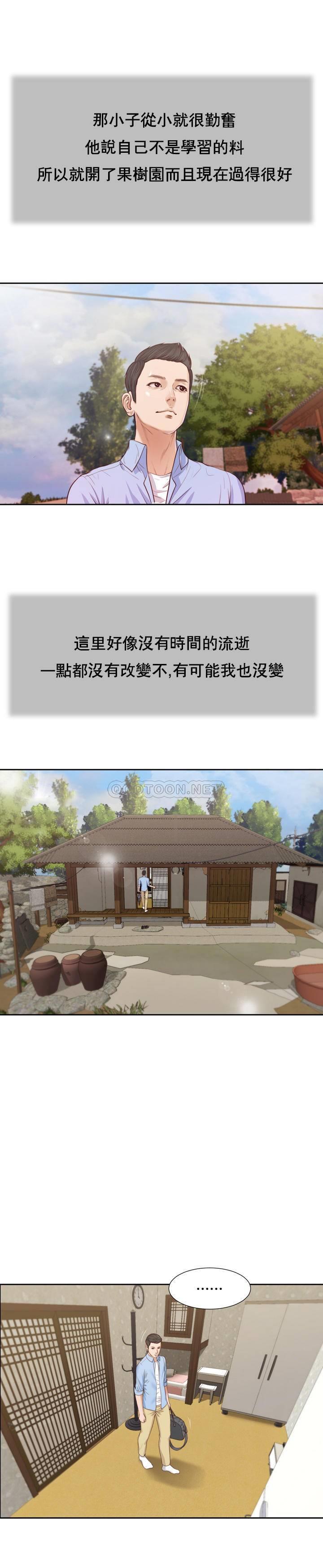 [Manhwa] Concubine (concubine) Incest, big tits, incompetence, mature woman wife#[28P]-25