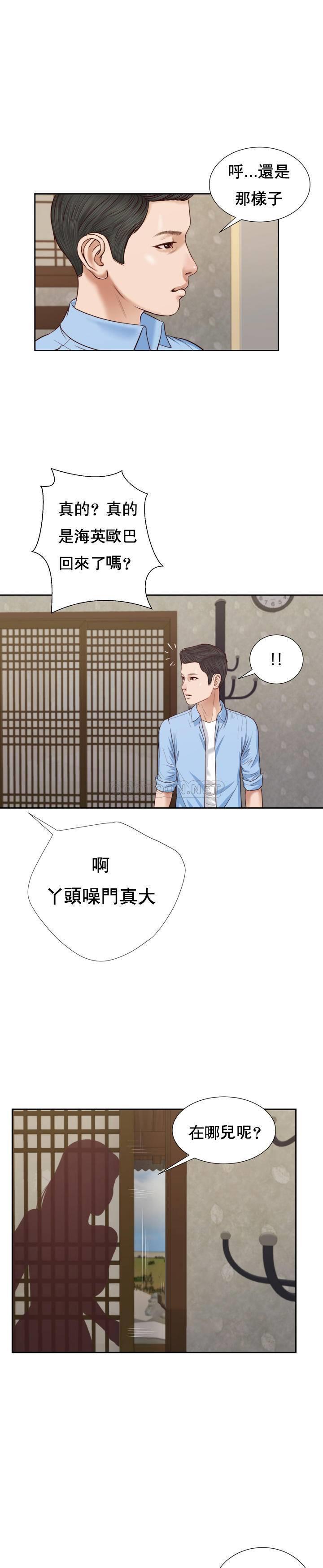 [Manhwa] Concubine (concubine) Incest, big tits, incompetence, mature woman wife#[28P]-26
