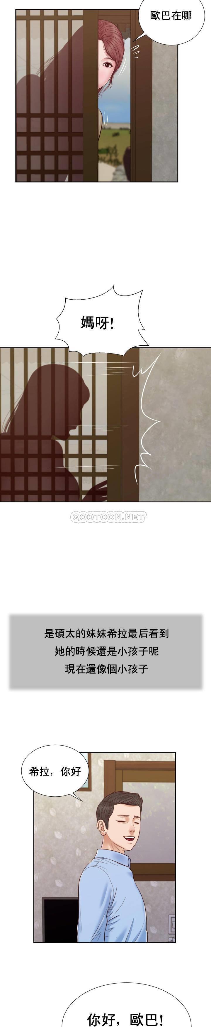 [Manhwa] Concubine (concubine) Incest, big tits, incompetence, mature woman wife#[28P]-27