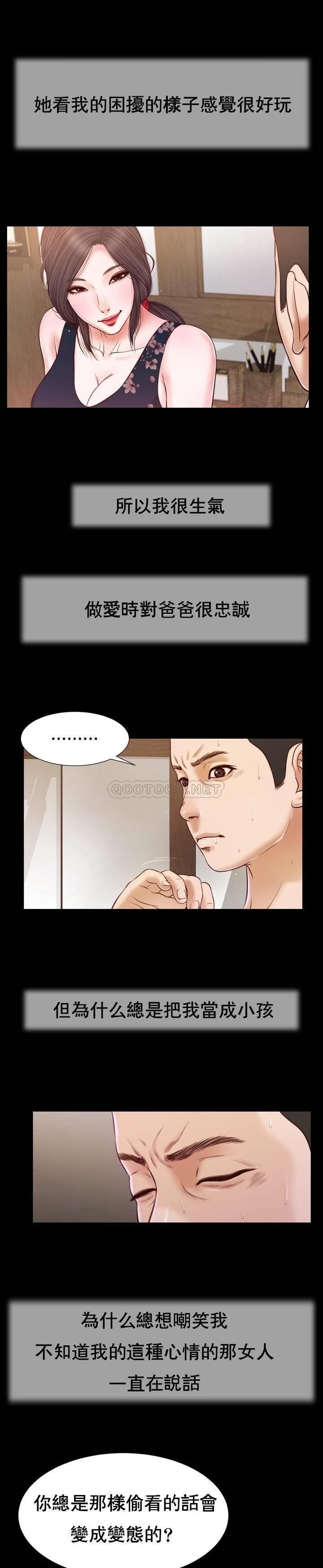 [Manhwa] Concubine (concubine) Incest, big tits, incompetence, mature woman wife#[28P]-5